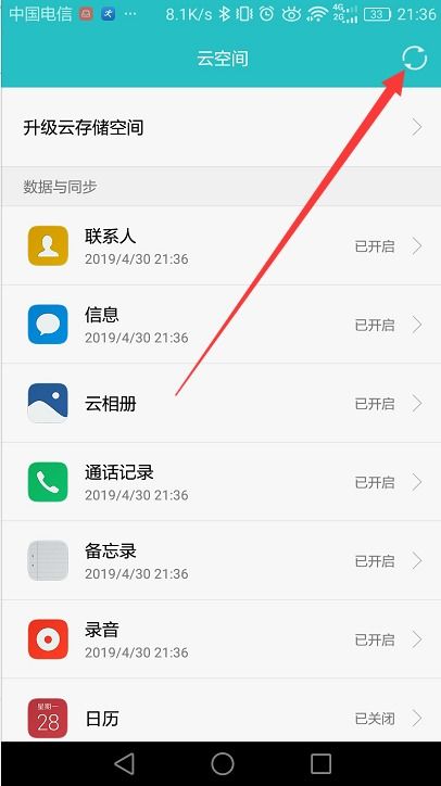 华为手机怎么换信息 华为手机怎么换信息