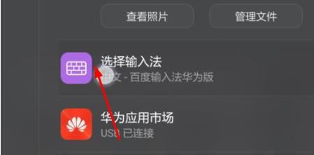 华为手机怎么录入脸部 华为手机怎么录入脸部
