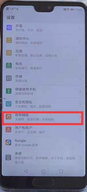 华为手机怎么小返回 华为手机怎么小返回
