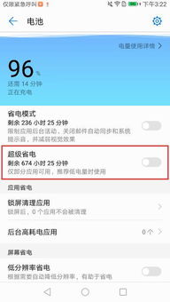 华为手机 模式怎么取消 华为手机 模式怎么取消