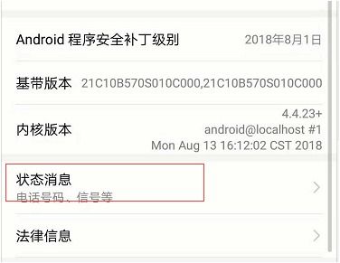 华为手机应该怎么激活 华为手机应该怎么激活