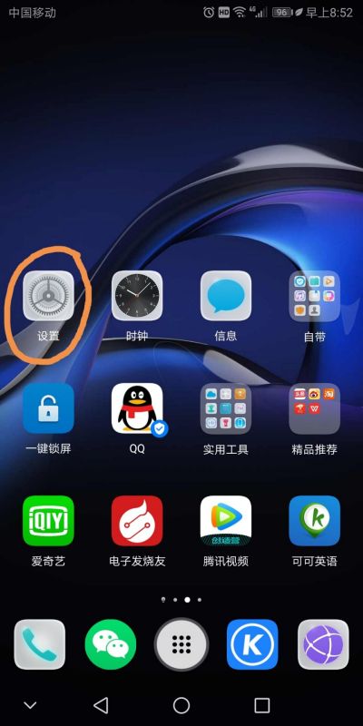 华为手机怎么返回4.0 华为手机怎么返回4.0