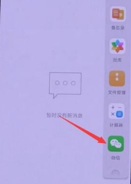 华为怎么分屏玩手机