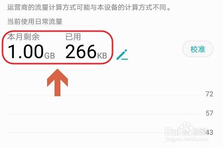 华为手机速率怎么查 华为手机速率怎么查