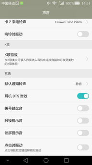 手机声音怎么关掉华为 手机声音怎么关掉华为