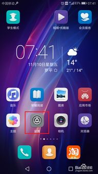 华为手机怎么唤醒他人 华为手机怎么唤醒他人