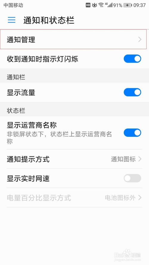 华为手机怎么地震提醒 华为手机怎么地震提醒