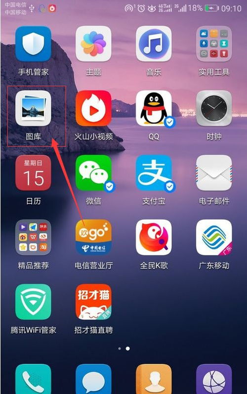 华为手机相片怎么复印 华为手机相片怎么复印