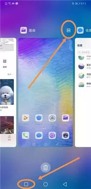 华为手机分身怎么分屏
