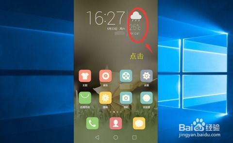 华为手机怎么解锁大师 华为手机怎么解锁大师