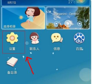 怎么监督对方华为手机