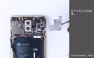 华为手机拆机怎么拆