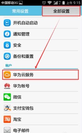 华为怎么分享手机相册 华为怎么分享手机相册