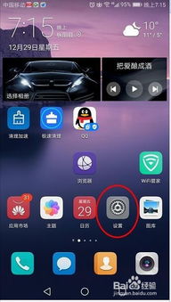 华为手机怎么隐藏资料 华为手机怎么隐藏资料