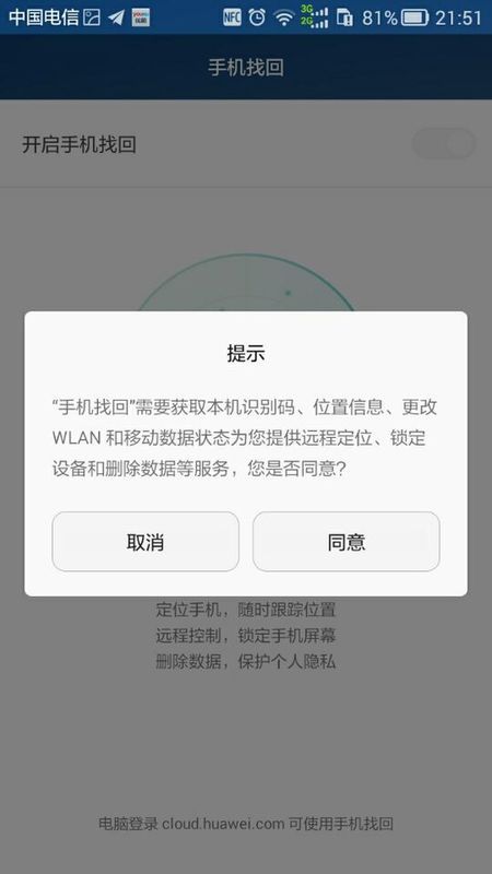 华为手机怎么追踪包裹 华为手机怎么追踪包裹