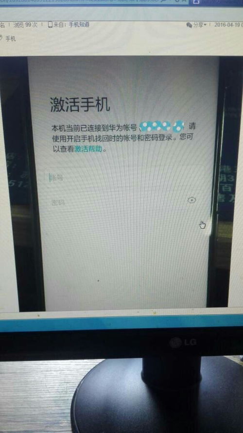 捡了华为手机怎么打开 捡了华为手机怎么打开
