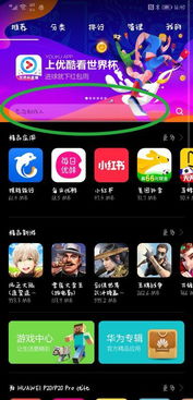 华为手机怎么下载儿歌 华为手机怎么下载儿歌