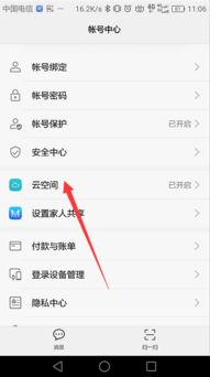 华为手机怎么迁移相册 华为手机怎么迁移相册