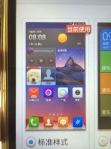 华为手机颜色怎么调正