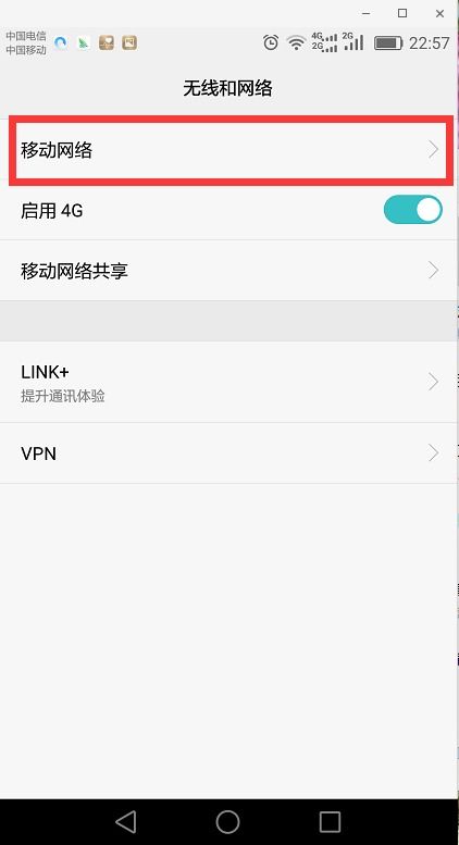 华为手机漫游怎么关闭 华为手机漫游怎么关闭