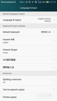 华为手机怎么显示英语 华为手机怎么显示英语