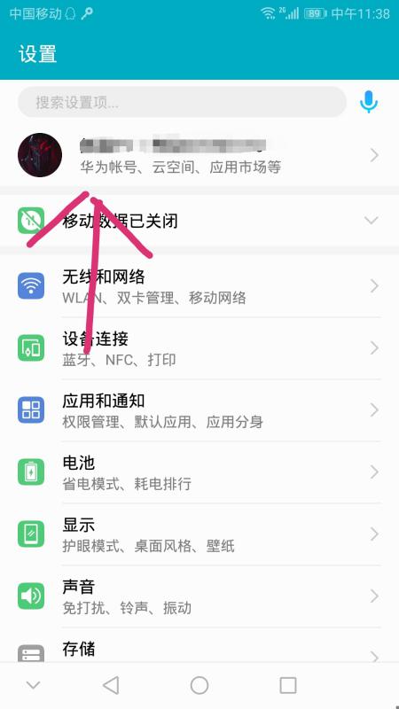 华为手机云端怎么锁定 华为手机云端怎么锁定