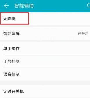 华为手机方框怎么消除 华为手机方框怎么消除