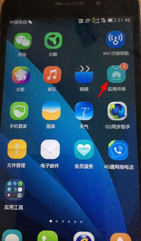 华为手机怎么下载信天游