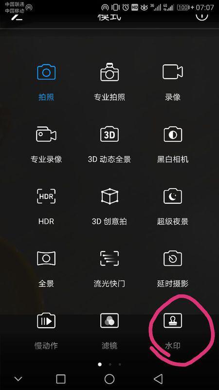 华为手机相机怎么删除 华为手机相机怎么删除