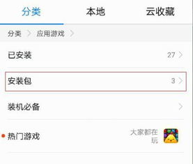 华为手机怎么卸载探探