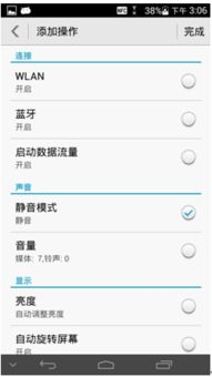 华为手机怎么弄魔法手机 华为手机怎么弄魔法手机