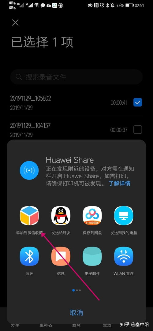 华为怎么快捷录音手机 华为怎么快捷录音手机