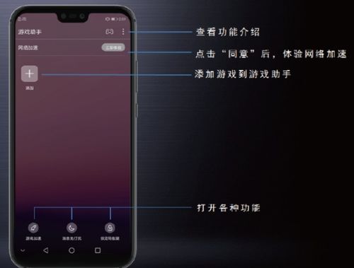 华为手机助理怎么关 华为手机助理怎么关