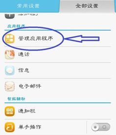 华为手机uc怎么清理 华为手机uc怎么清理