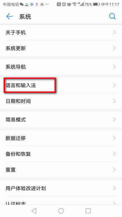 华为手机怎么转日语