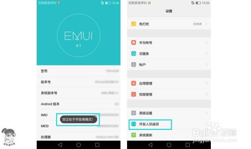 华为手机色温怎么调理