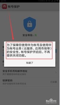 怎么删除华为手机id 怎么删除华为手机id