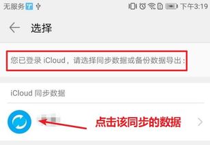 华为手机怎么安装icloud 华为手机怎么安装icloud