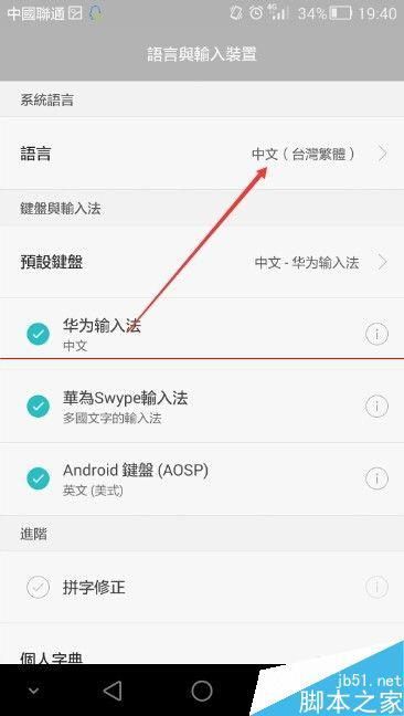 华为手机怎么打字播放 华为手机怎么打字播放