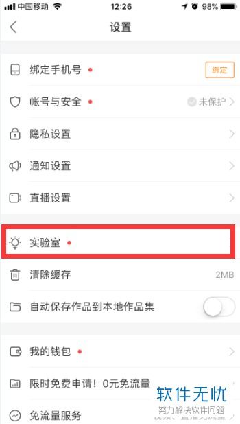 华为手机快手怎么退货