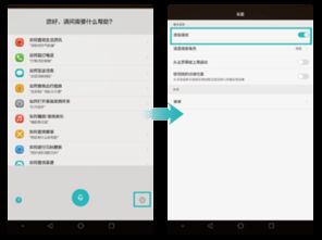 怎么关闭华为手机的