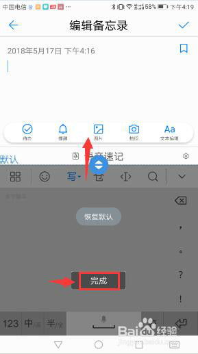 华为手机怎么录入密码