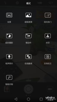 华为手机录像怎么录像 华为手机录像怎么录像