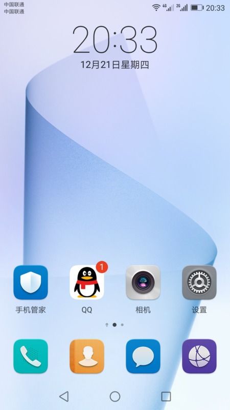 华为手机管家怎么信任