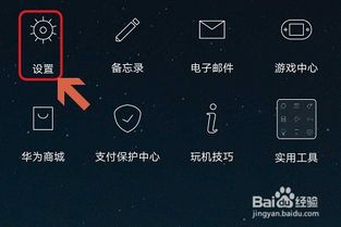 华为手机怎么缩小标注 华为手机怎么缩小标注