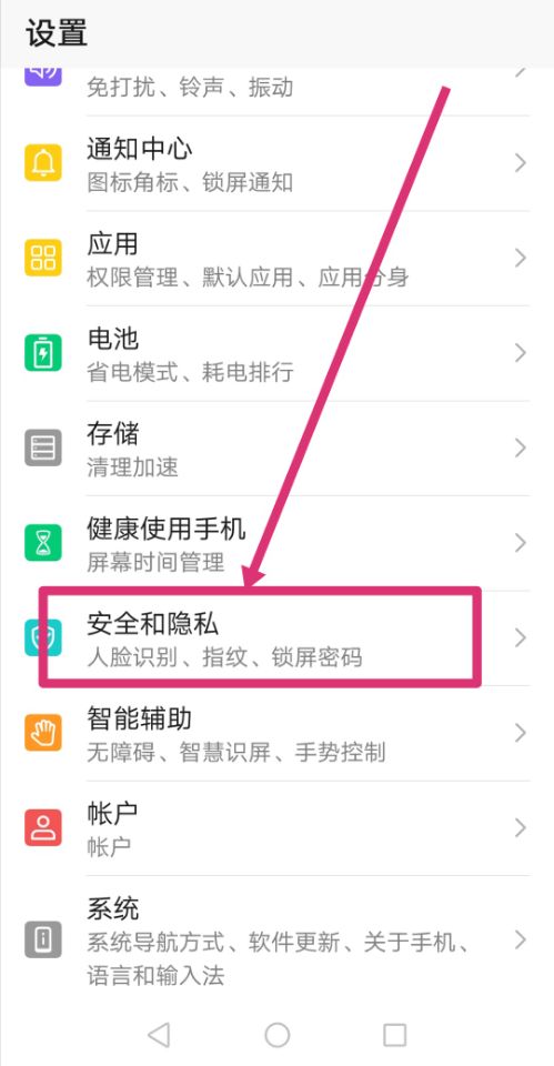华为手机怎么进行sos 华为手机怎么进行sos