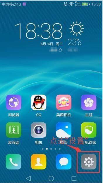 华为手机怎么结束屏幕