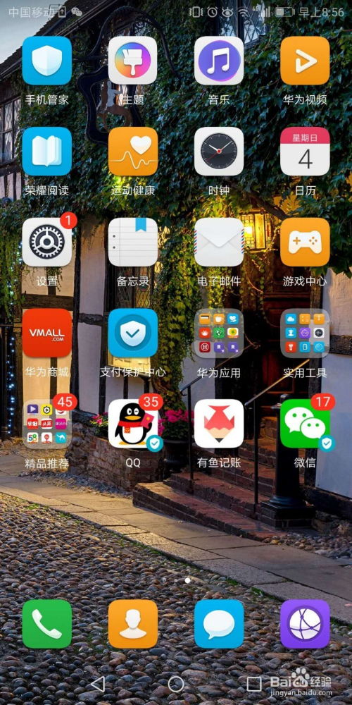 华为手机镜子怎么前置