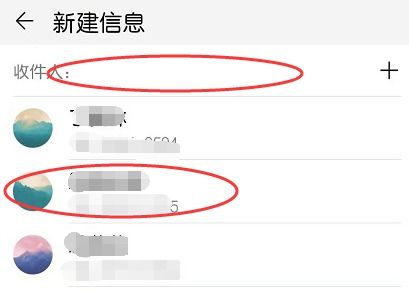 华为手机怎么发送粘贴 华为手机怎么发送粘贴