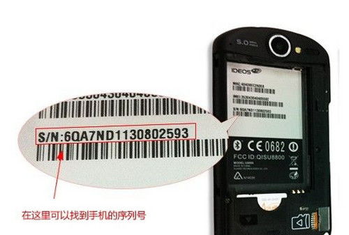 华为怎么检验手机真伪 华为怎么检验手机真伪